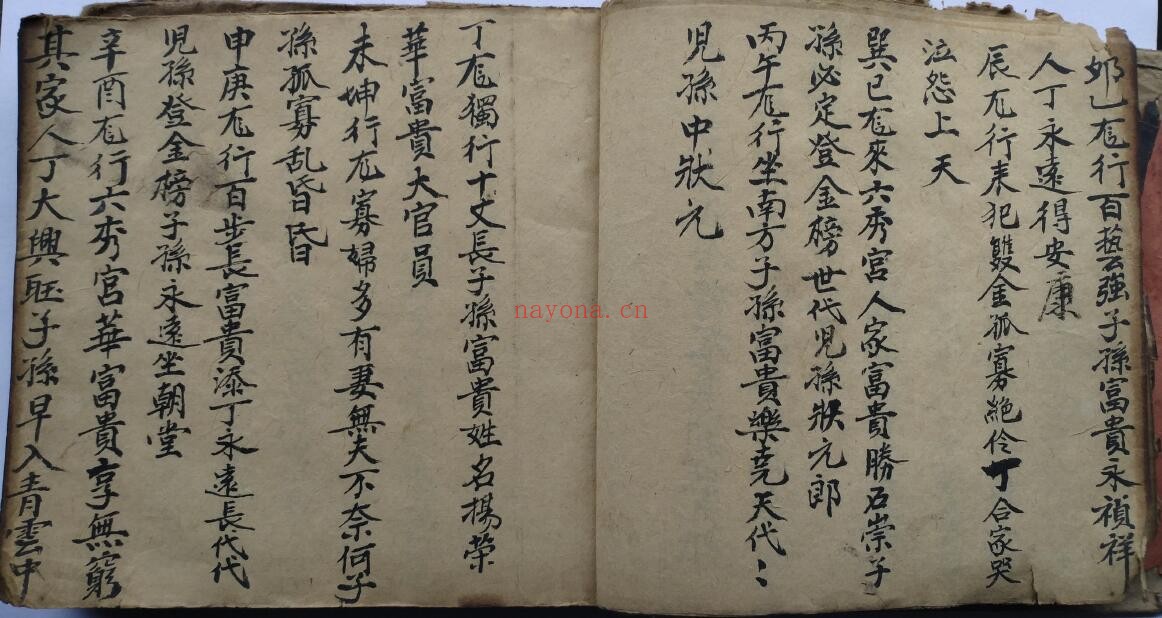 《杨公放水秘诀》73页双页版 国学古籍 第3张-古籍汇典 《杨公放水秘诀》73页双页版 国学古籍 第3张
