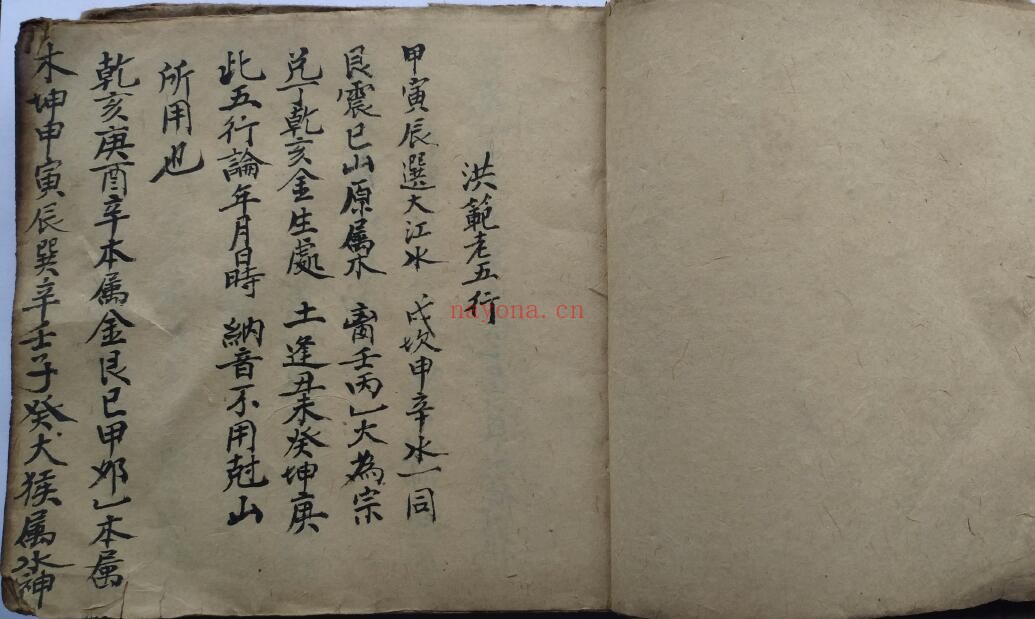 《杨公放水秘诀》73页双页版 国学古籍 第1张-古籍汇典 《杨公放水秘诀》73页双页版 国学古籍 第1张