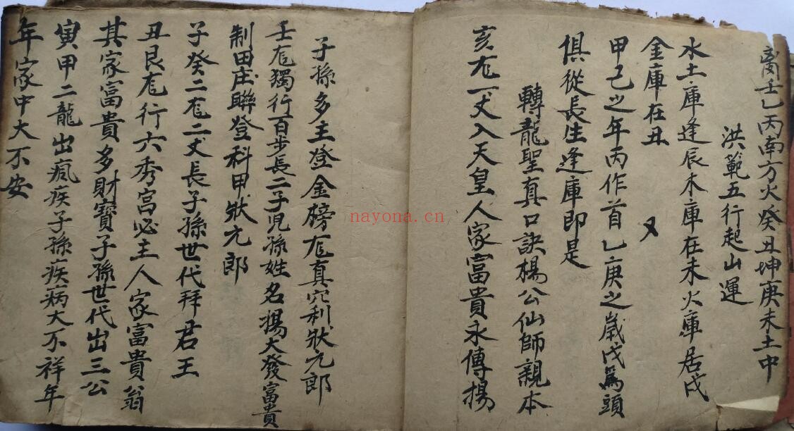 《杨公放水秘诀》73页双页版 国学古籍 第2张-古籍汇典 《杨公放水秘诀》73页双页版 国学古籍 第2张