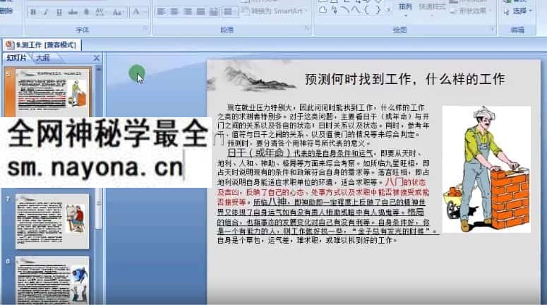 杨克亮古易奇门遁甲初级班56视频+中高级班视频26+附加学习