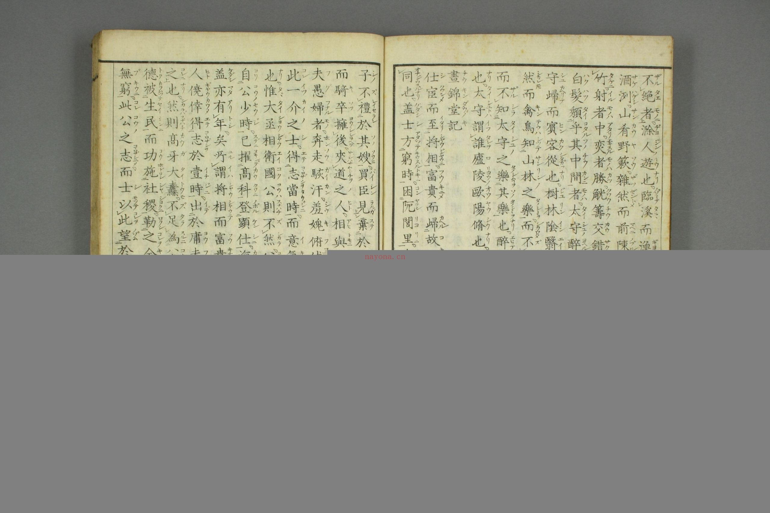 醉翁亭记.欧阳修.附.昼锦堂记.石皷歌.赤壁赋.周公论