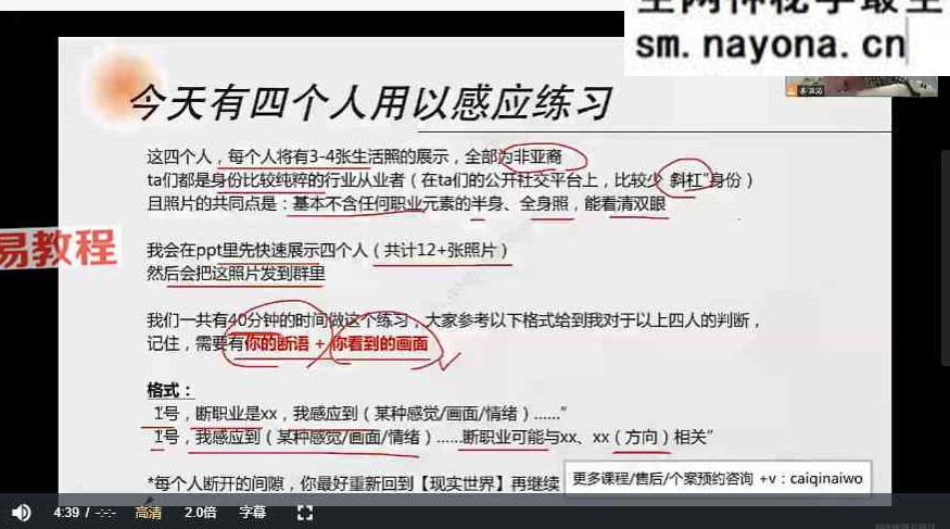 灵媒Psychic实修课 十四课视频+两个课件pdf