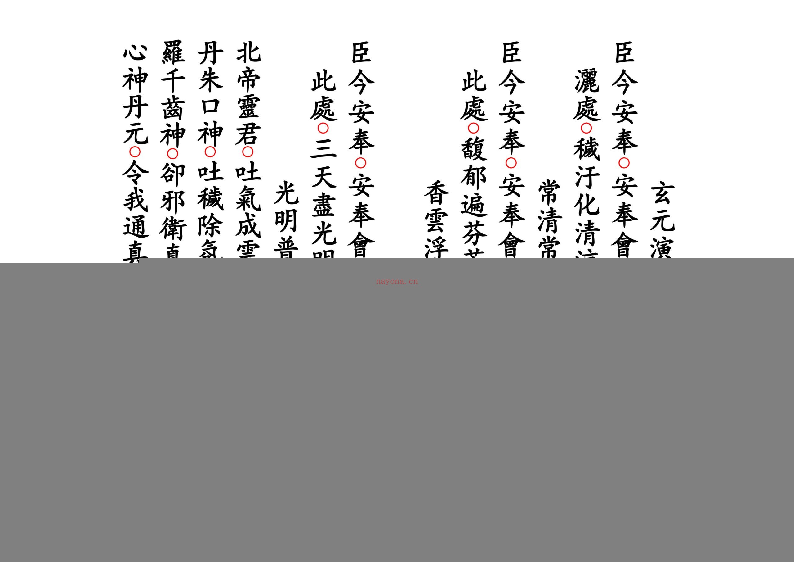 正一土地神科