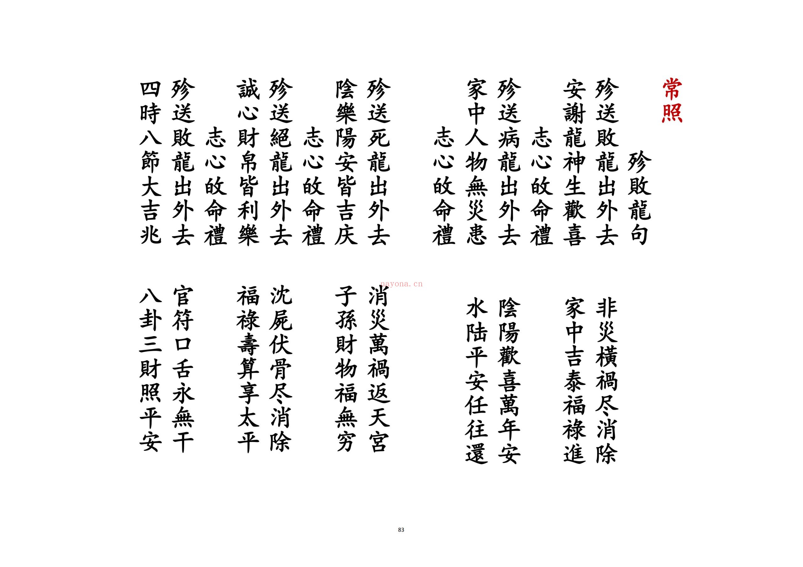 杂解全集