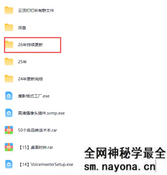 云顶联盟-半无人直播抖音视频号2026年6月18日(价值2980)