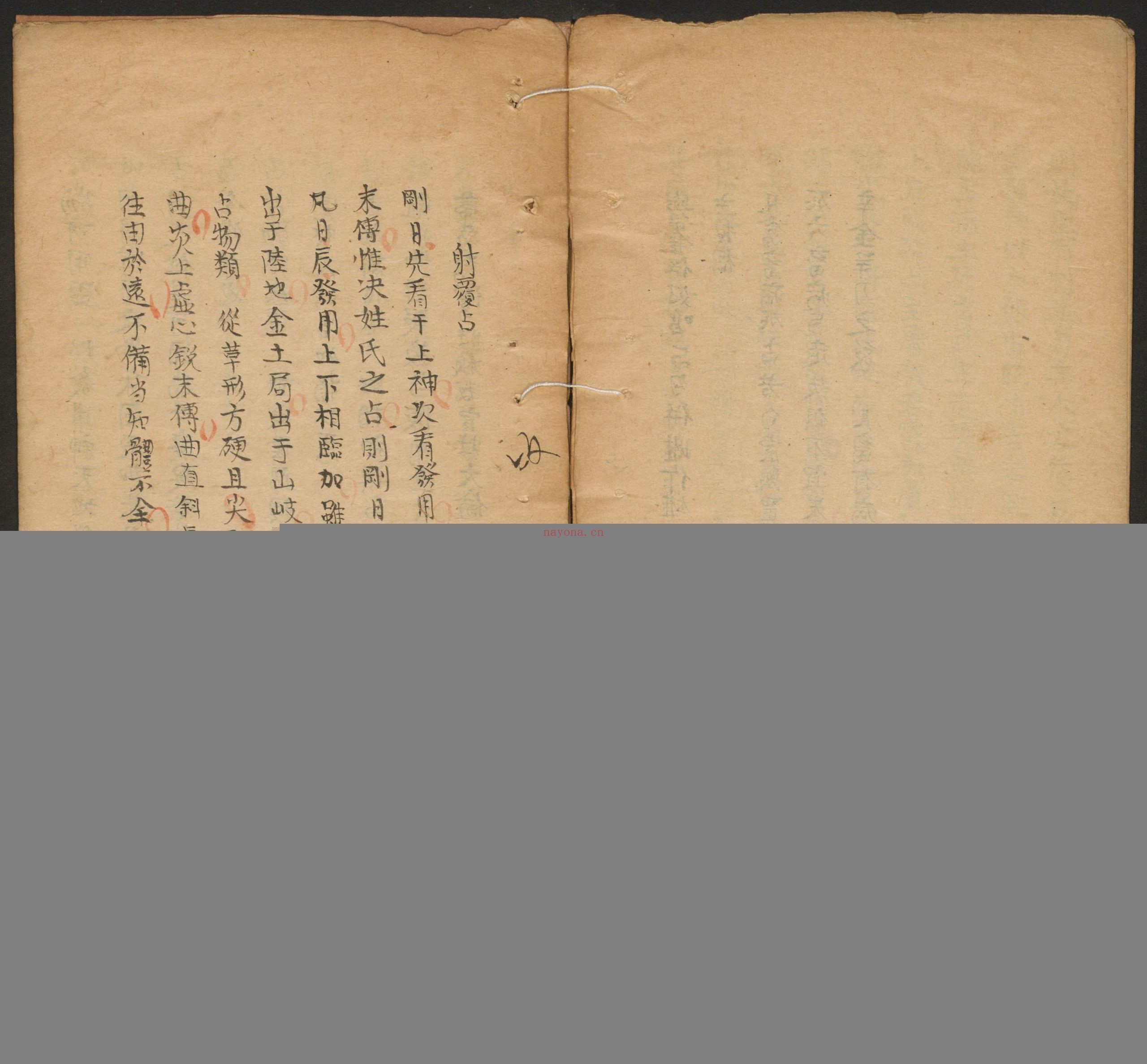 断易秘诀