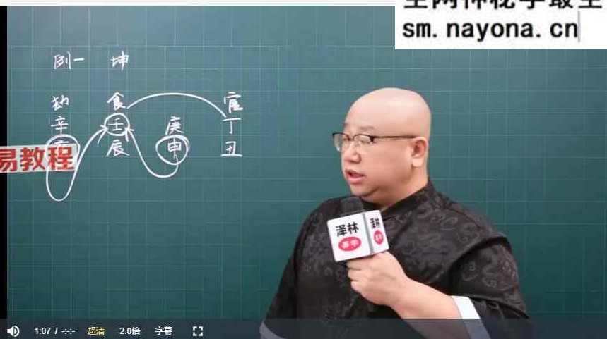 吕老师《八字实战高级班第一章》224集视频