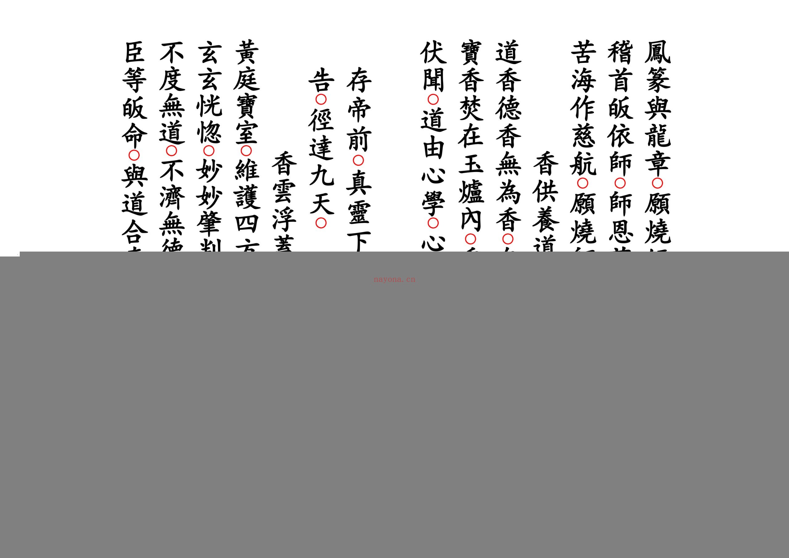 正一土地神科
