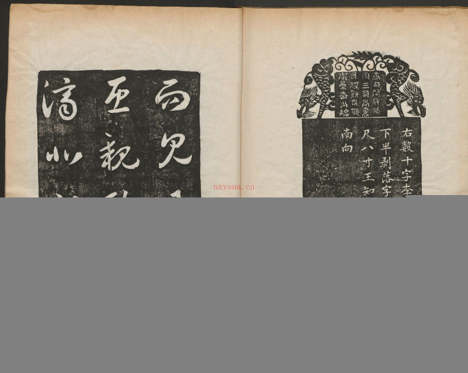 金石图.四册.牛运震编.褚峻摹.清乾隆十年刊