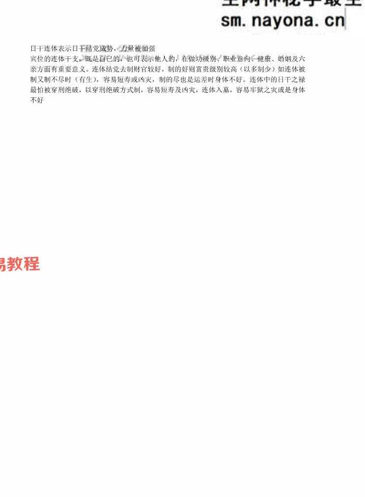 光明师理法笔记+龙虎山秘法 格局密论核心笔记pdf