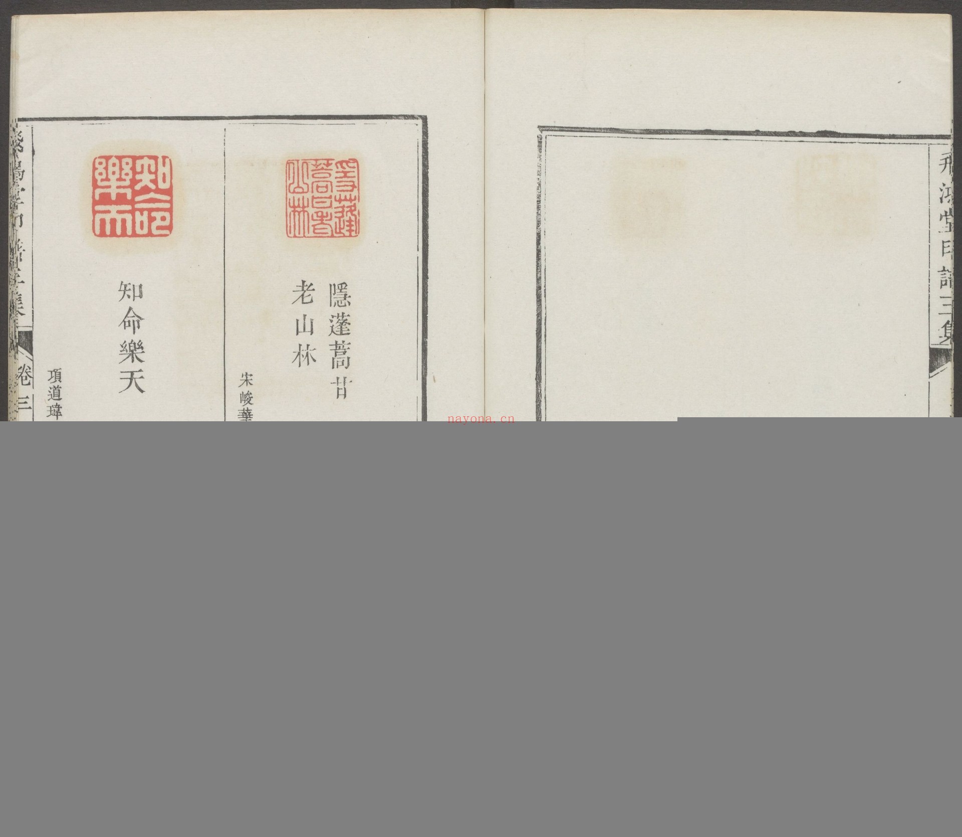 飞鸿堂印谱.五集.四十卷.清汪启淑鉴藏.金农.丁敬校定.清乾隆时期歙县汪氏刊本