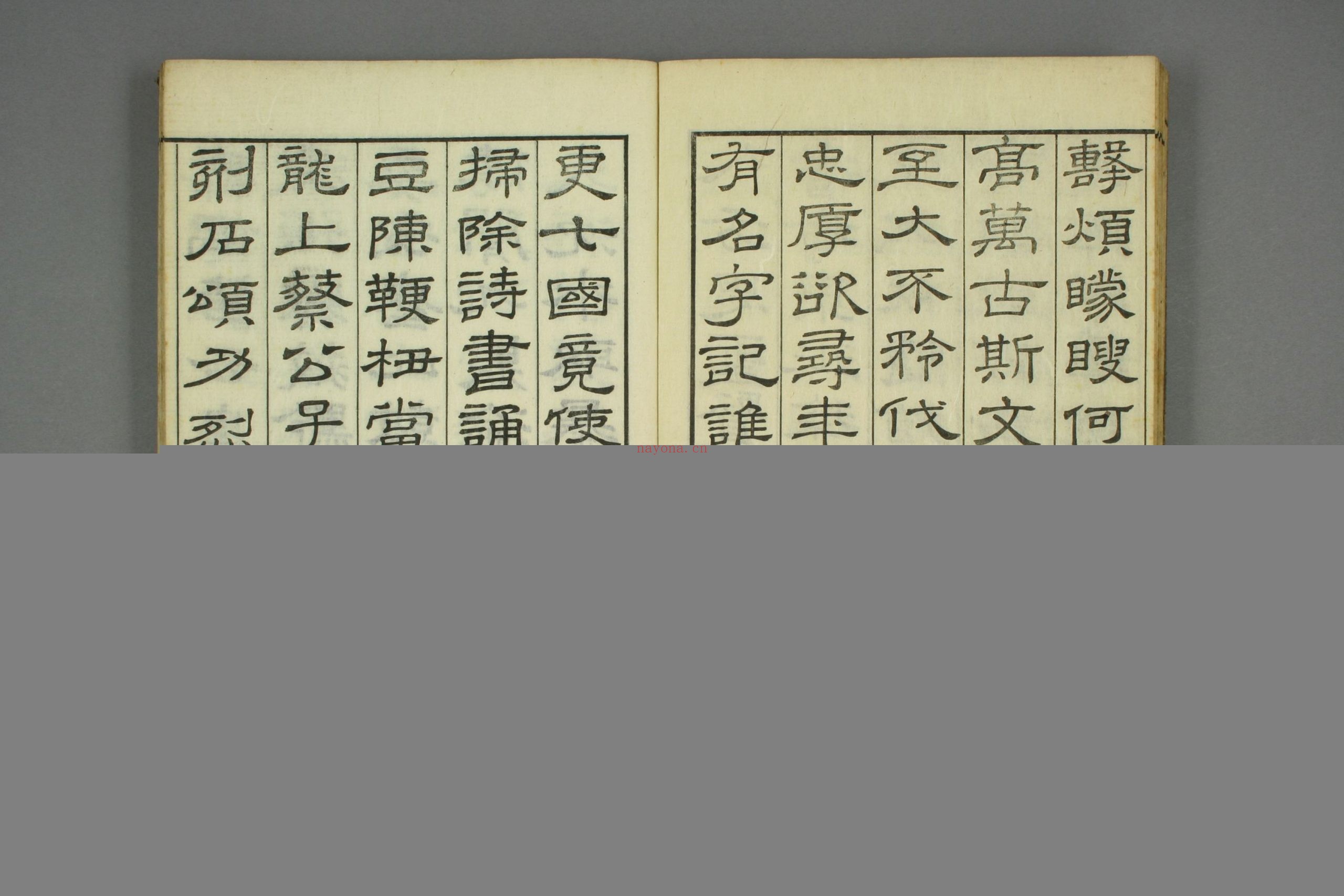醉翁亭记.欧阳修.附.昼锦堂记.石皷歌.赤壁赋.周公论