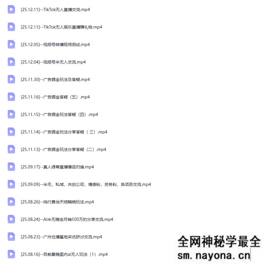 云顶联盟-半无人直播抖音视频号2026年6月18日(价值2980)