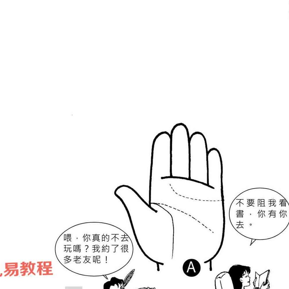掌相配对夹姻缘.pdf 易天生，210页