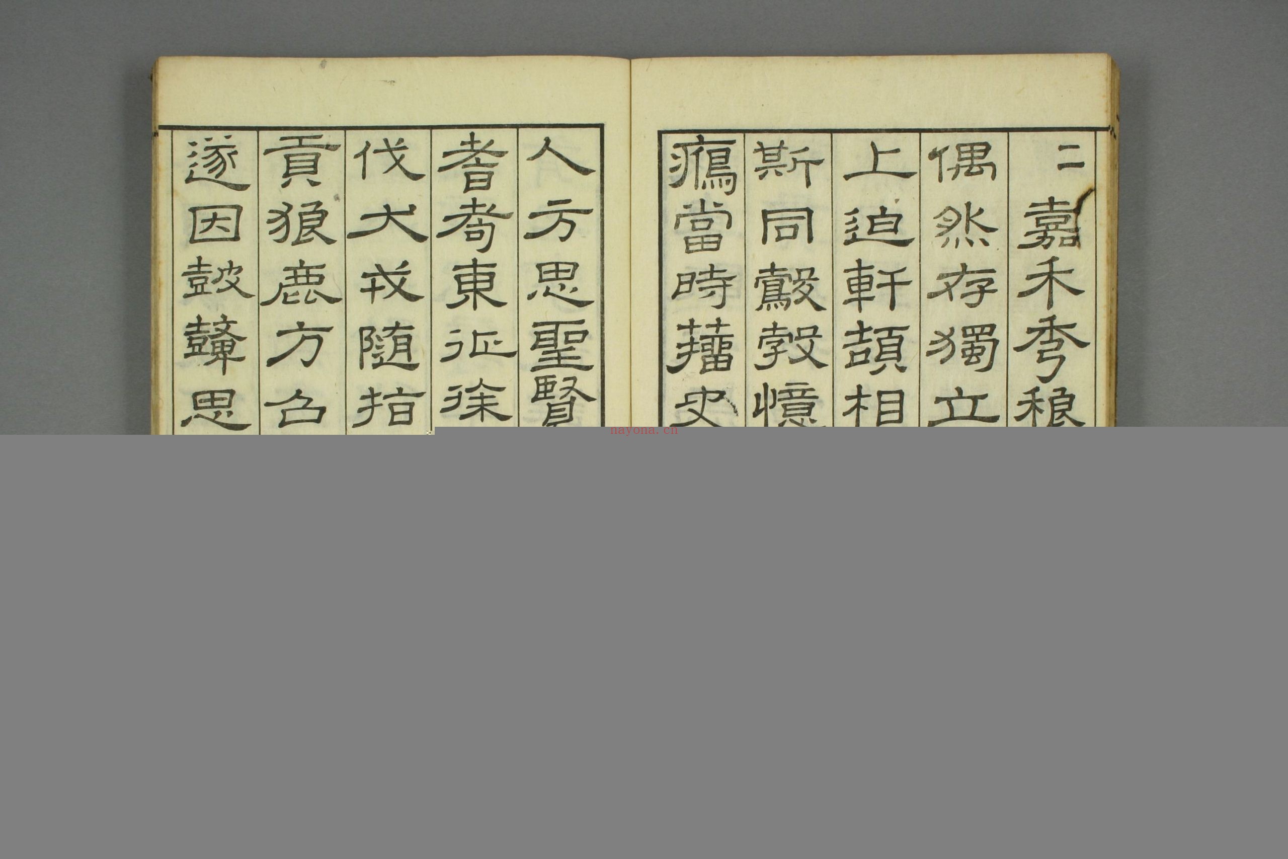 醉翁亭记.欧阳修.附.昼锦堂记.石皷歌.赤壁赋.周公论