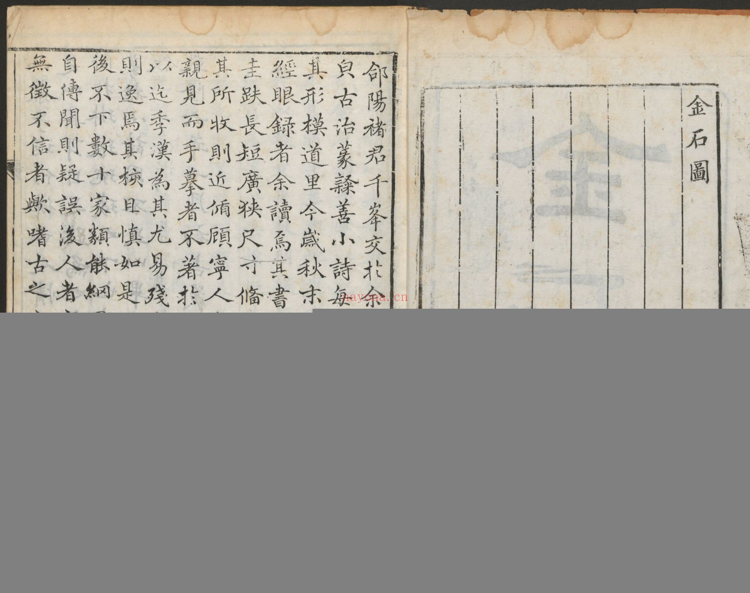 金石图.四册.牛运震编.褚峻摹.清乾隆十年刊