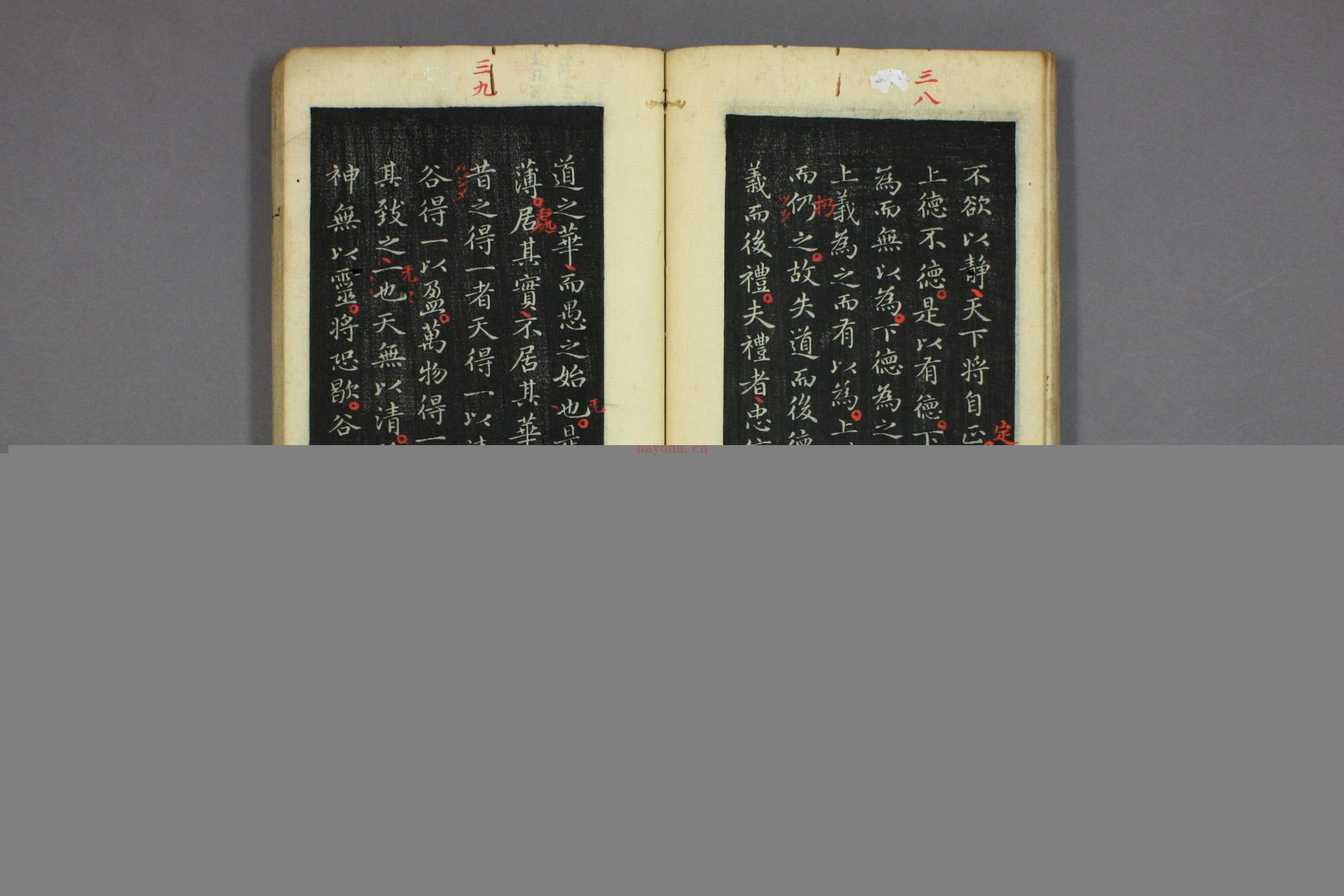 道德经.晋右军王羲之.书.邨井渐.编