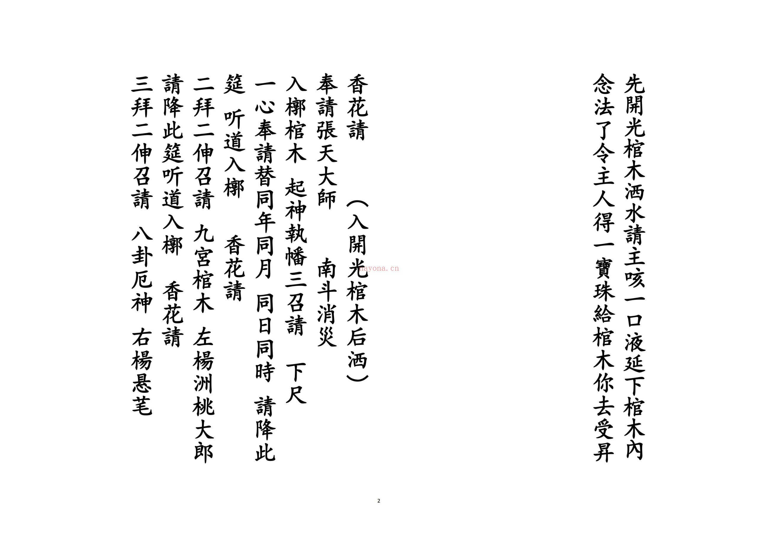杂解全集