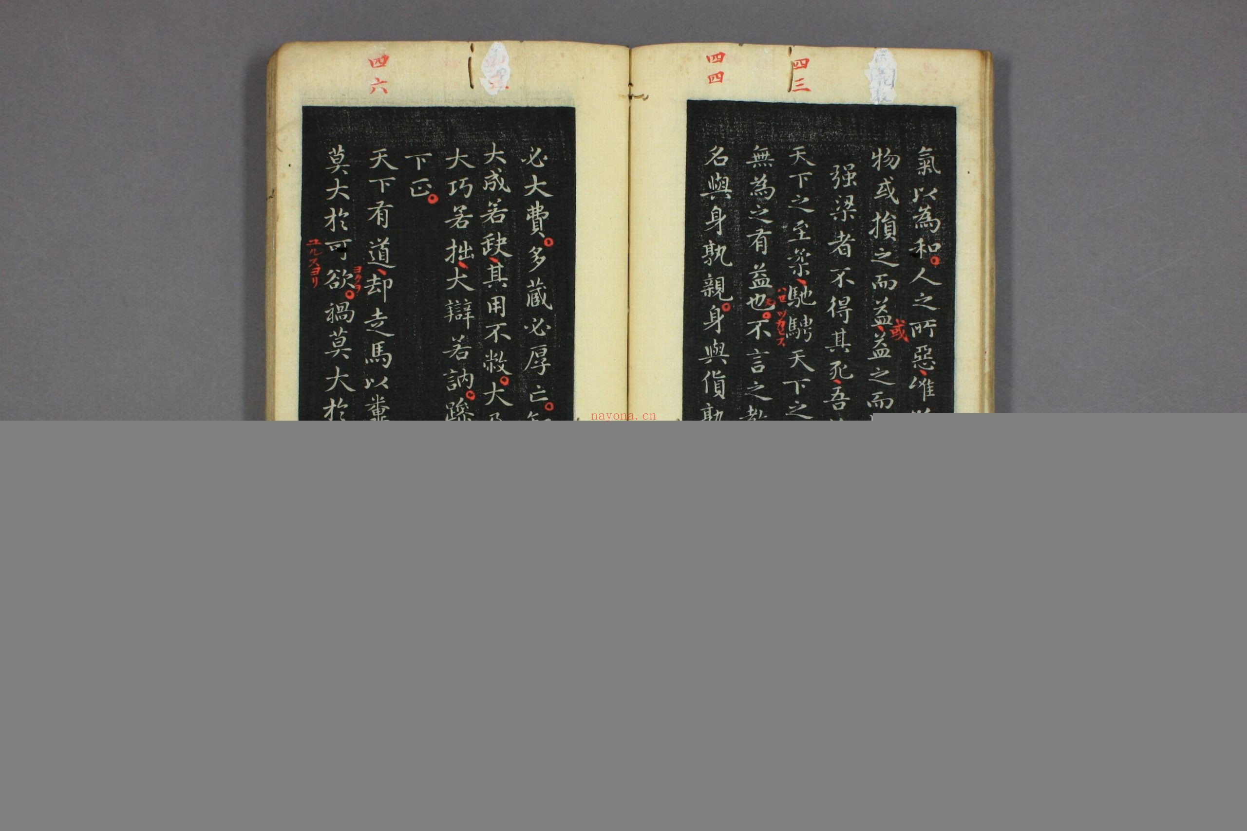 道德经.晋右军王羲之.书.邨井渐.编