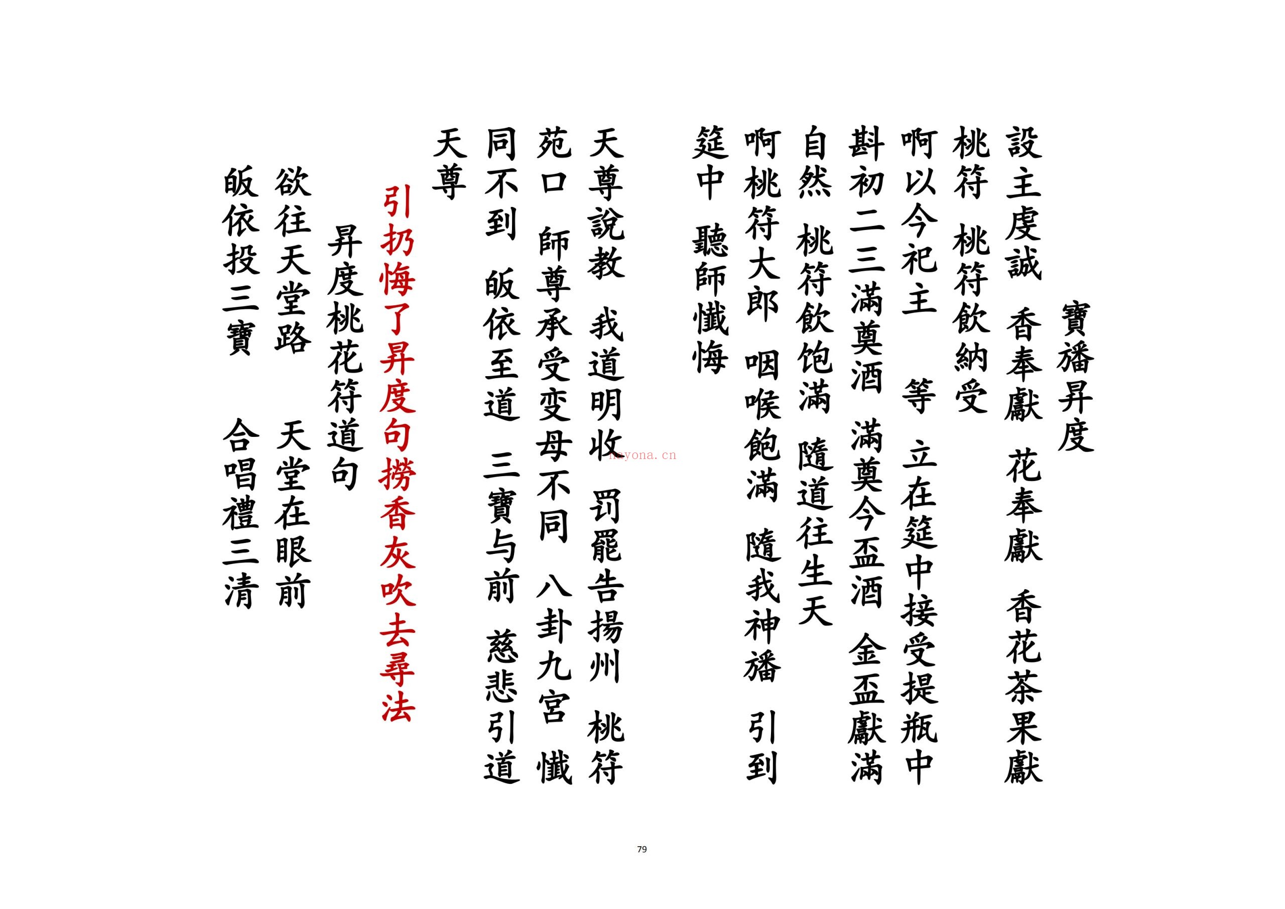 杂解全集