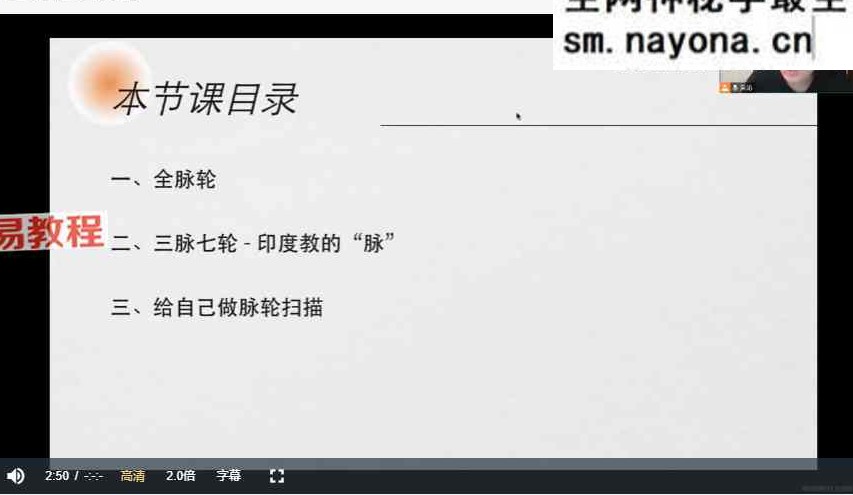 灵媒Psychic实修课 十四课视频+两个课件pdf