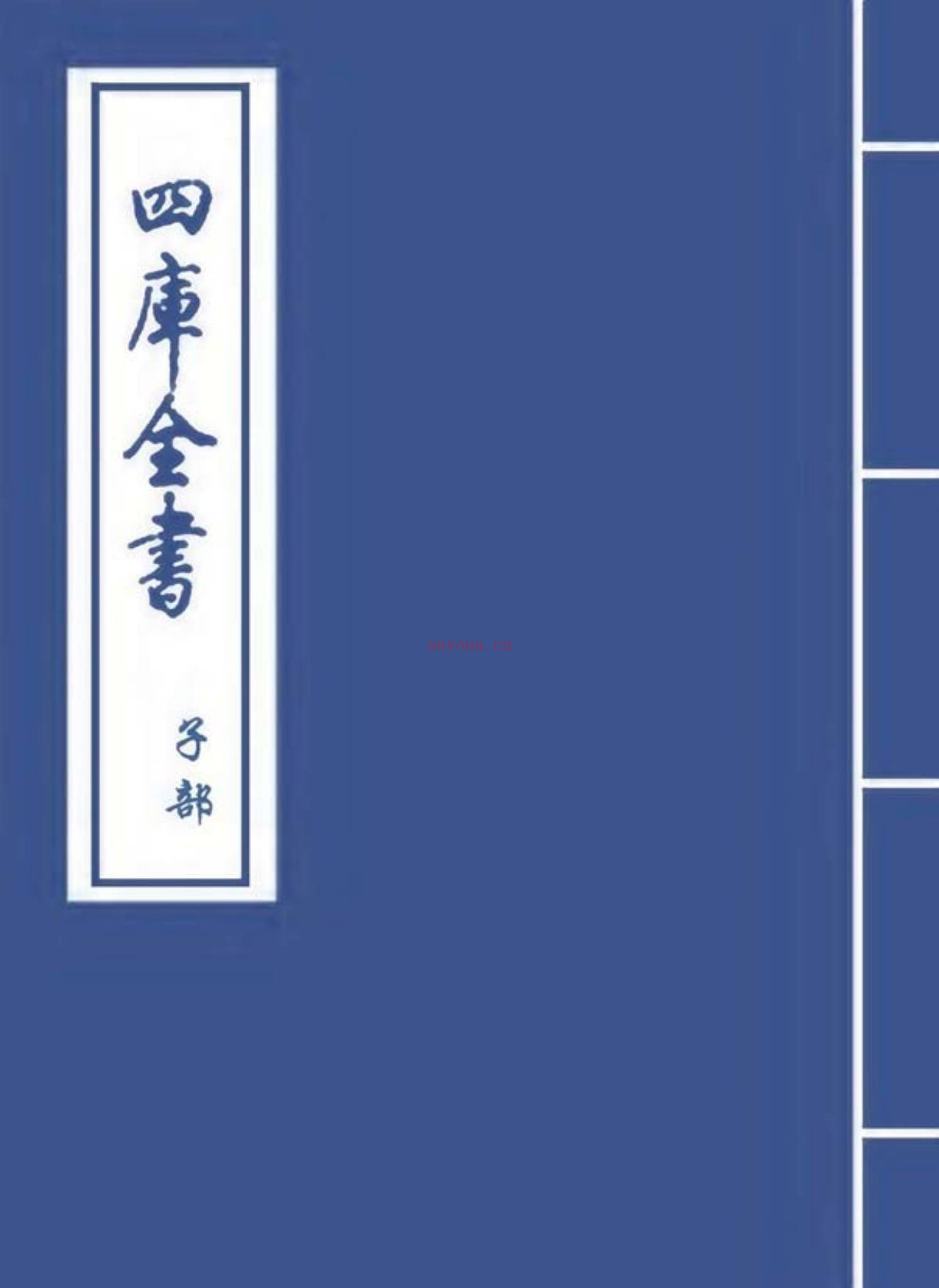 明代万民英《三命通会》PDF电子书（2册PDF电子书）