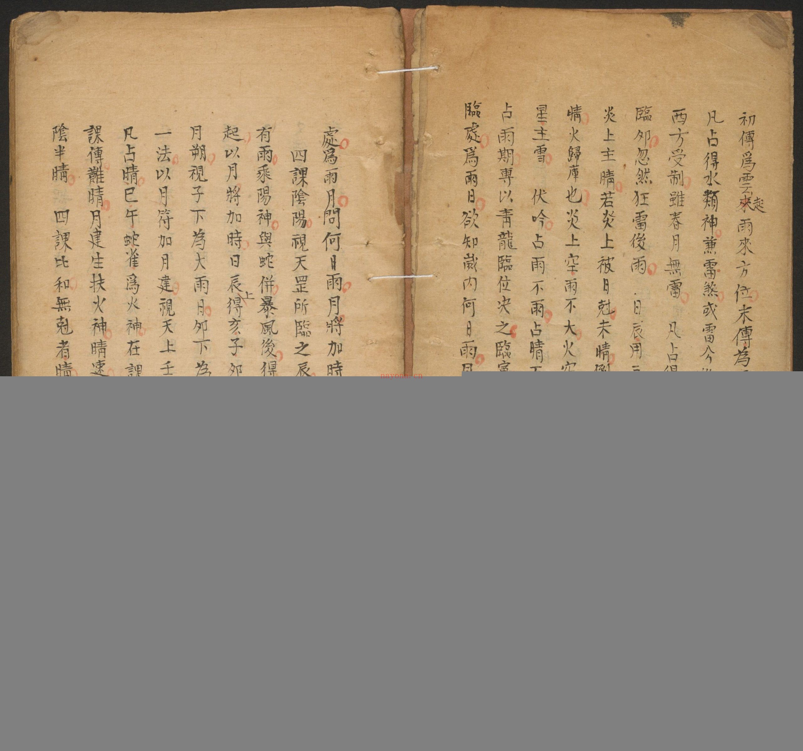 断易秘诀