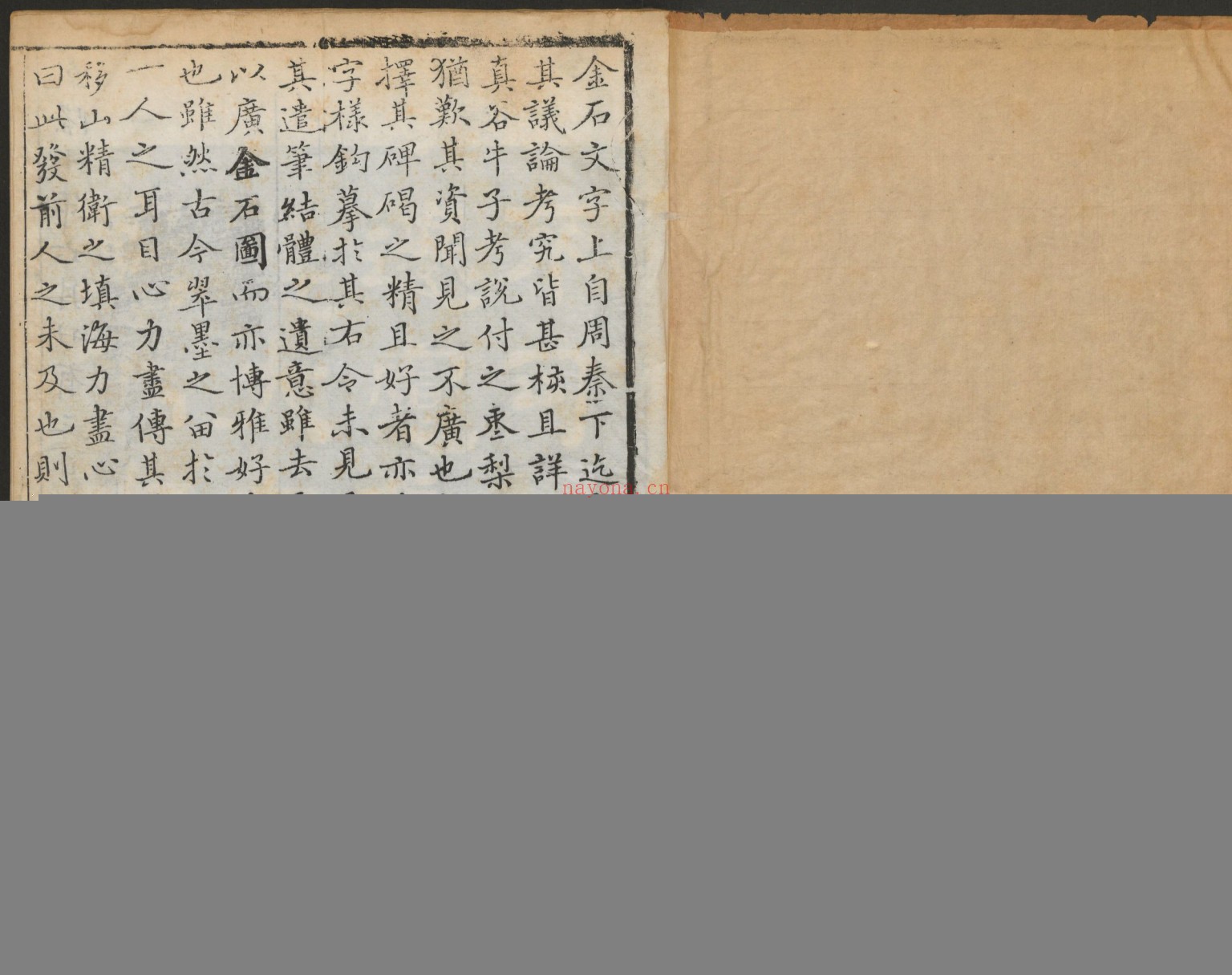 金石图.四册.牛运震编.褚峻摹.清乾隆十年刊