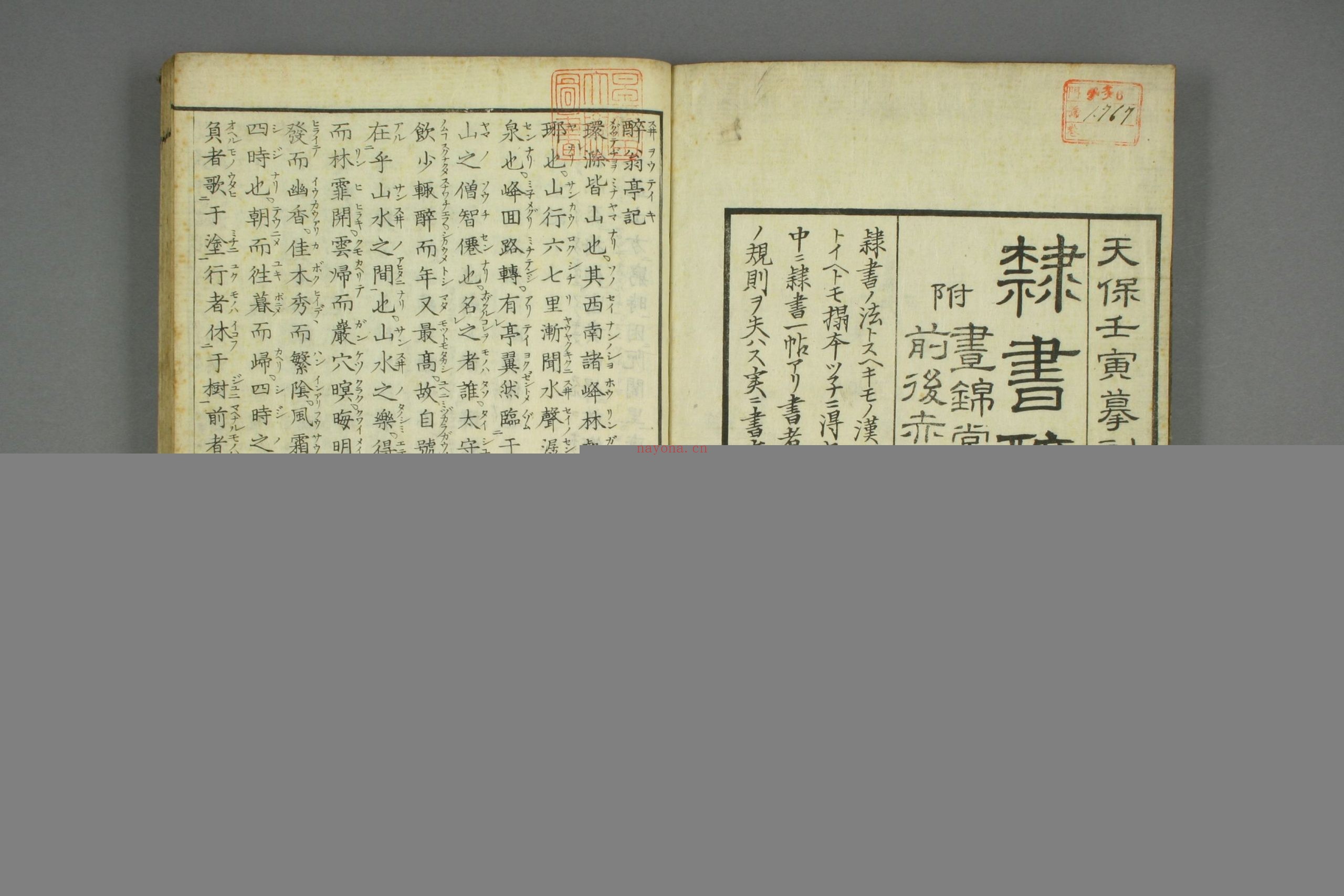 醉翁亭记.欧阳修.附.昼锦堂记.石皷歌.赤壁赋.周公论
