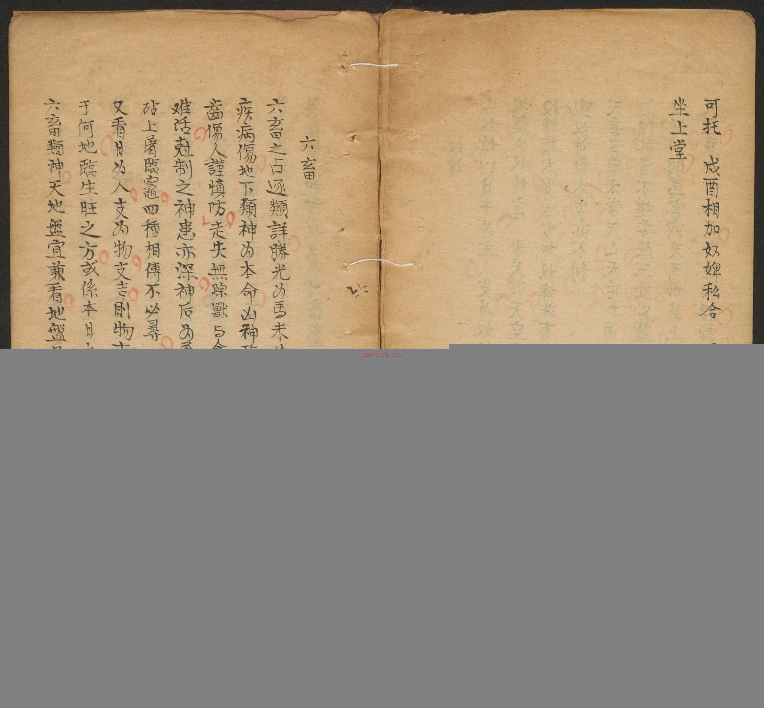 断易秘诀