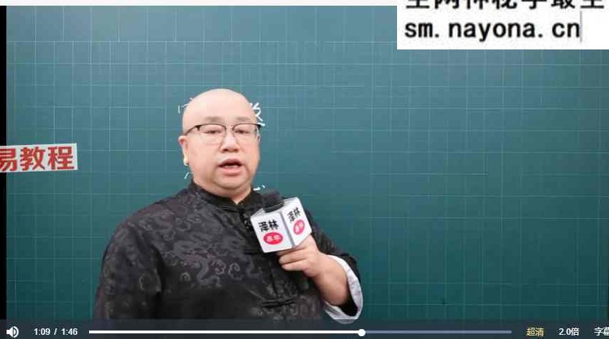 吕老师《八字实战高级班第一章》224集视频