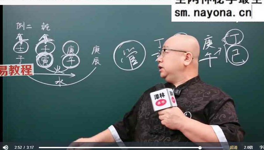吕老师《八字实战高级班第一章》224集视频