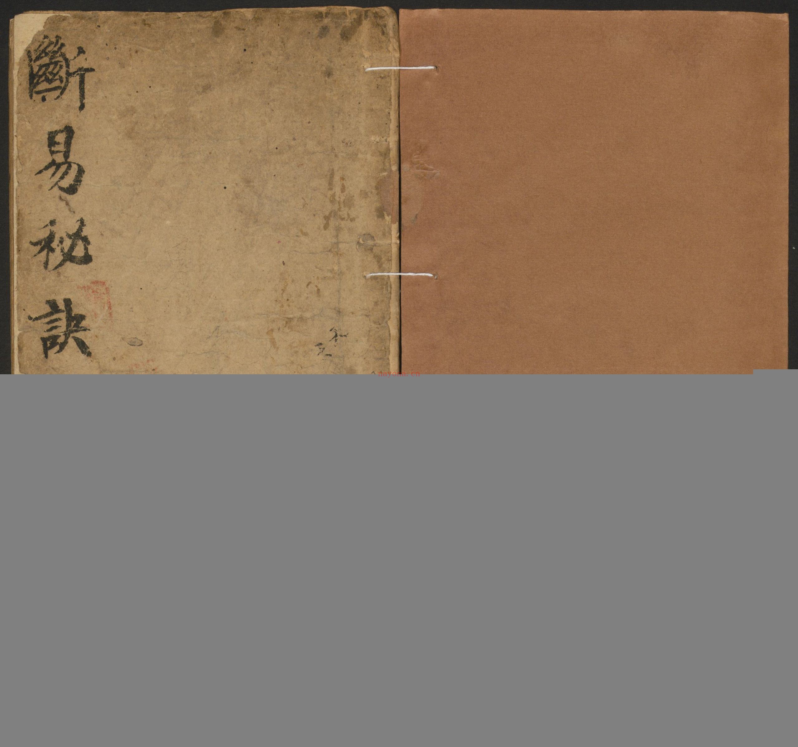 断易秘诀