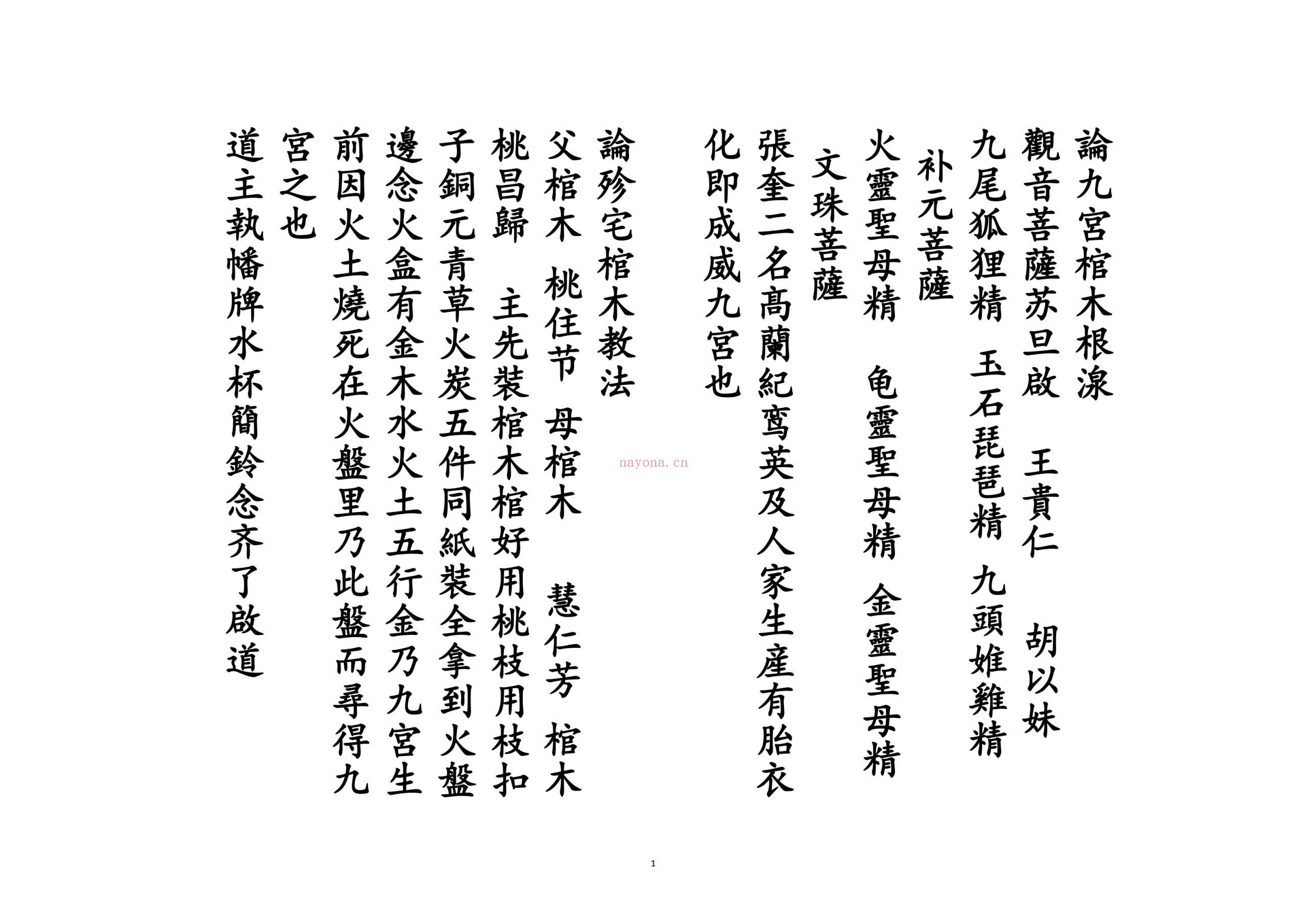 杂解全集