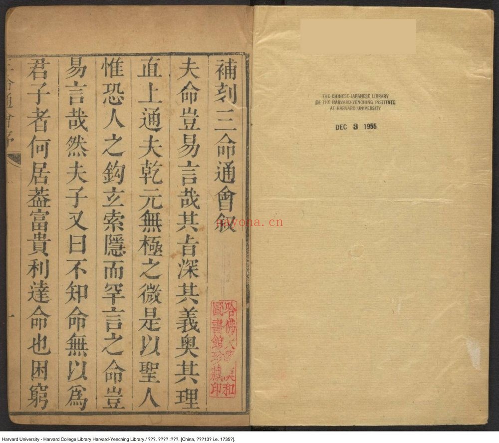 明代万民英《三命通会》PDF电子书（2册PDF电子书）