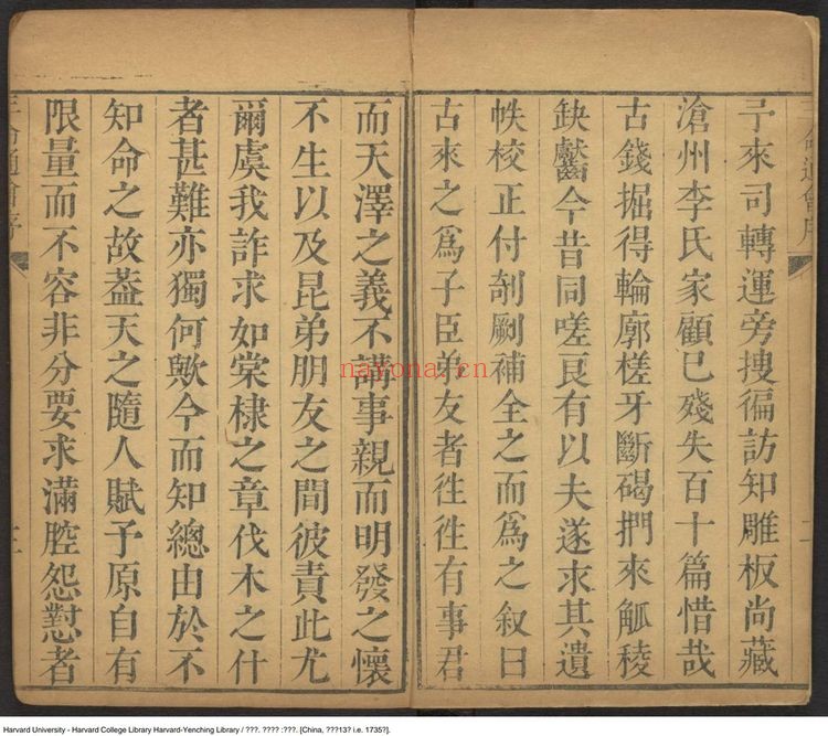 明代万民英《三命通会》PDF电子书（2册PDF电子书）