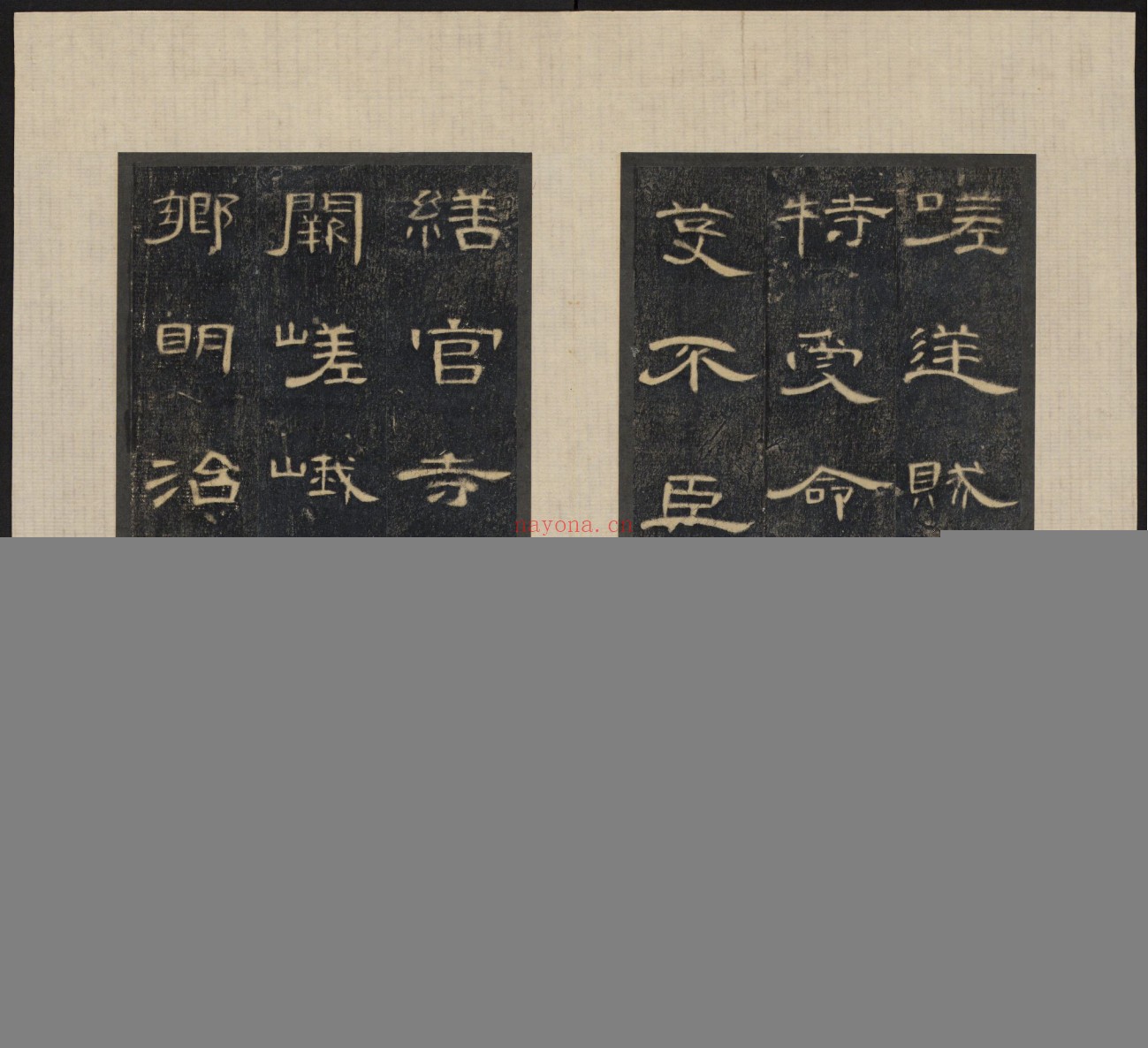 郃阳令曹全碑.汉中平2年.清拓本.和拓本.两版本