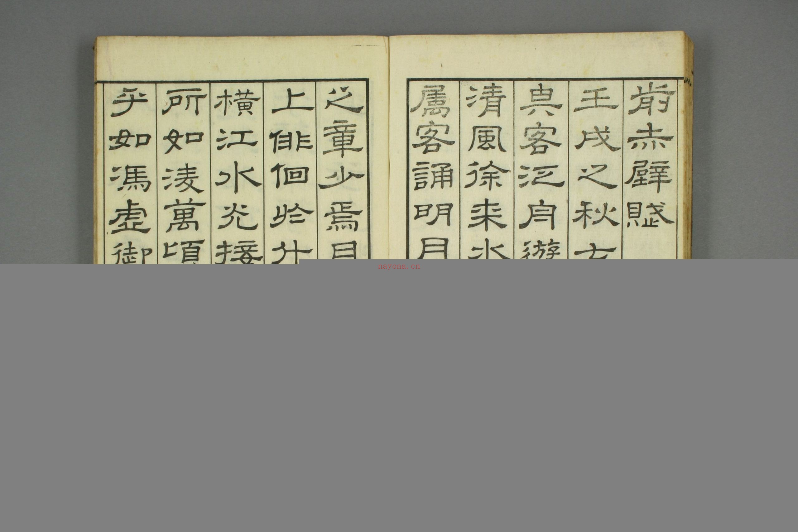 醉翁亭记.欧阳修.附.昼锦堂记.石皷歌.赤壁赋.周公论