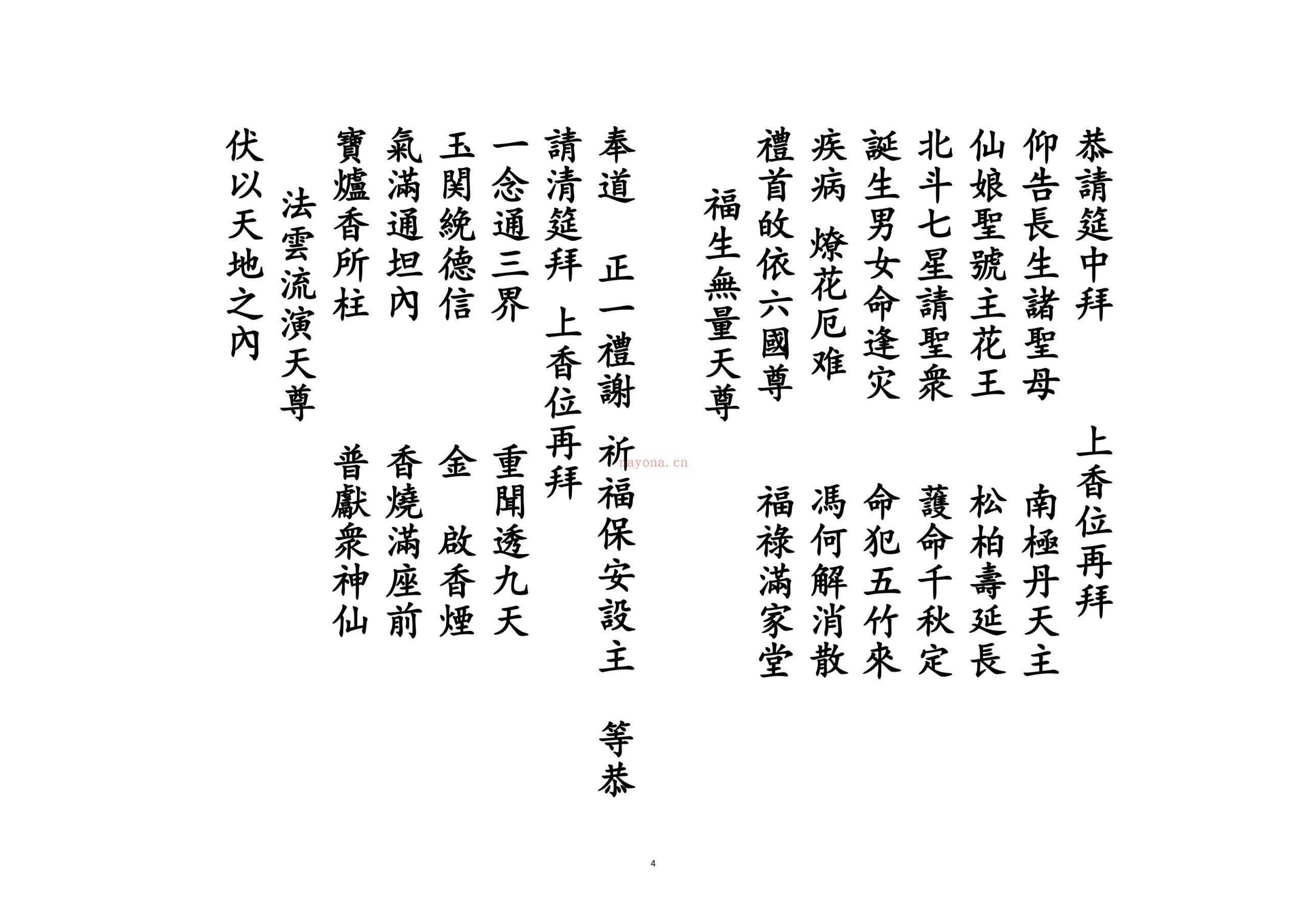 杂解全集