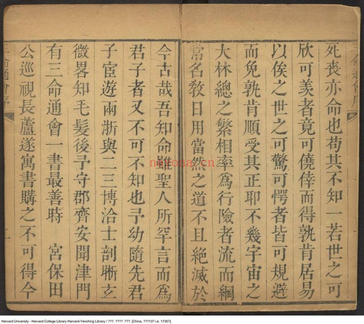 明代万民英《三命通会》PDF电子书（2册PDF电子书）