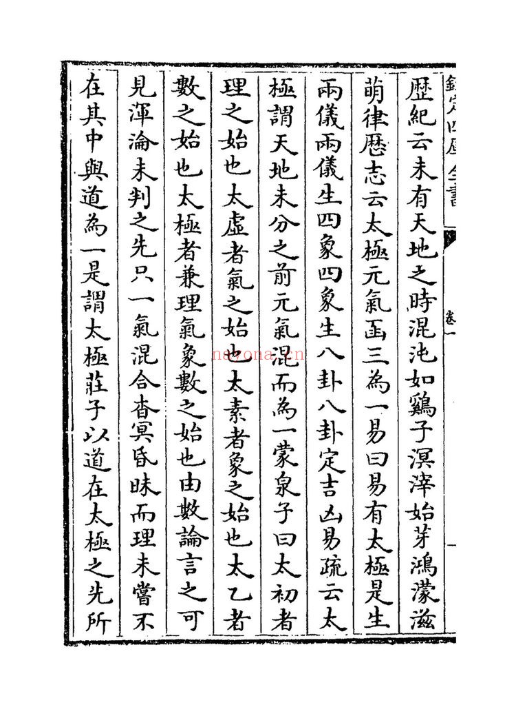 明代万民英《三命通会》PDF电子书（2册PDF电子书）