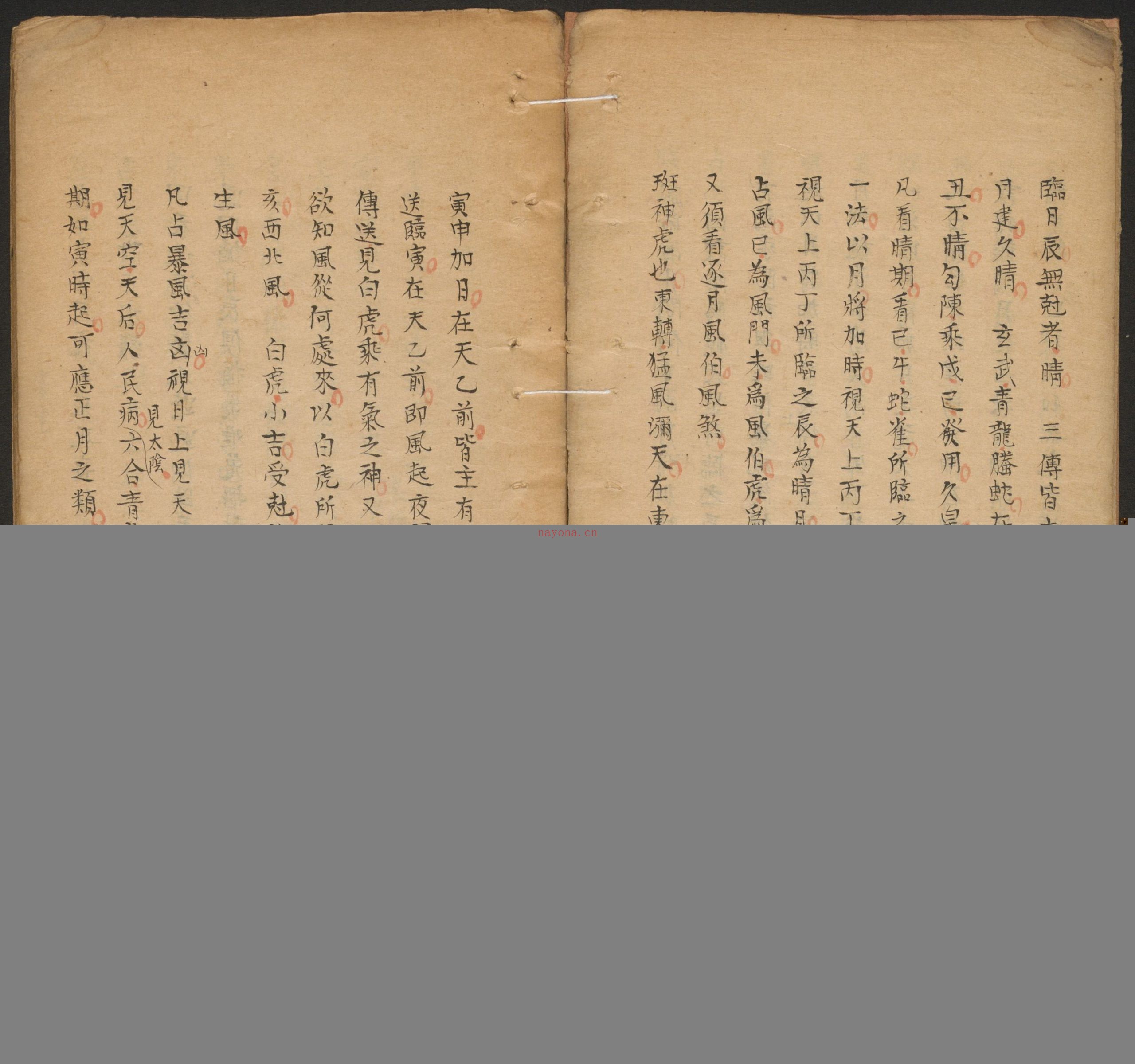 断易秘诀