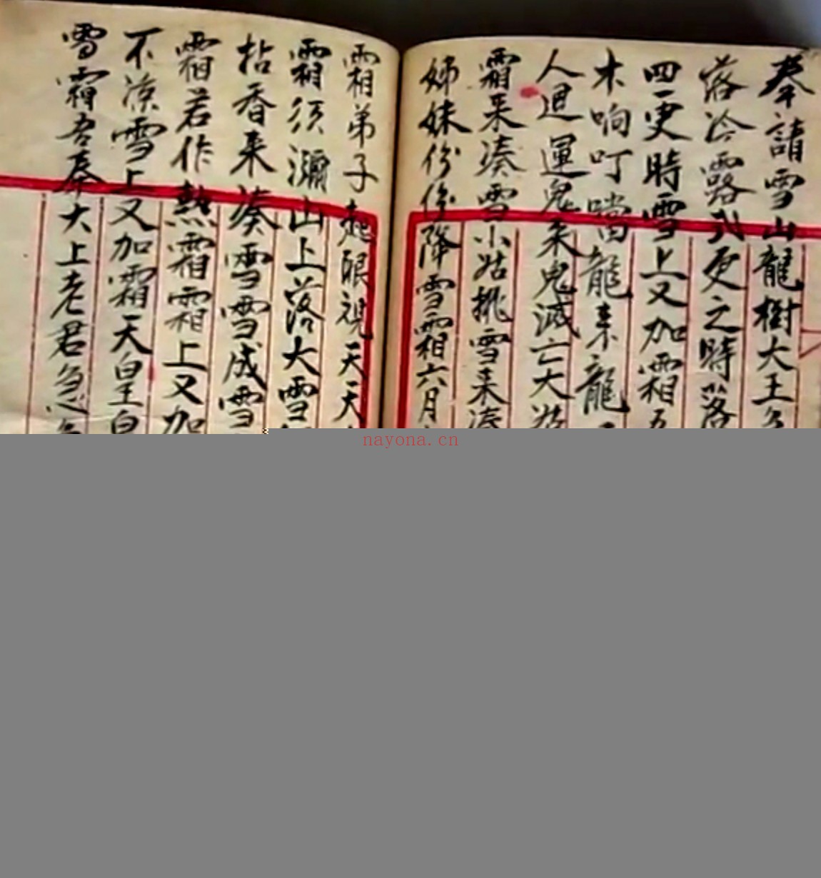 茅山风火院三达门灵符书