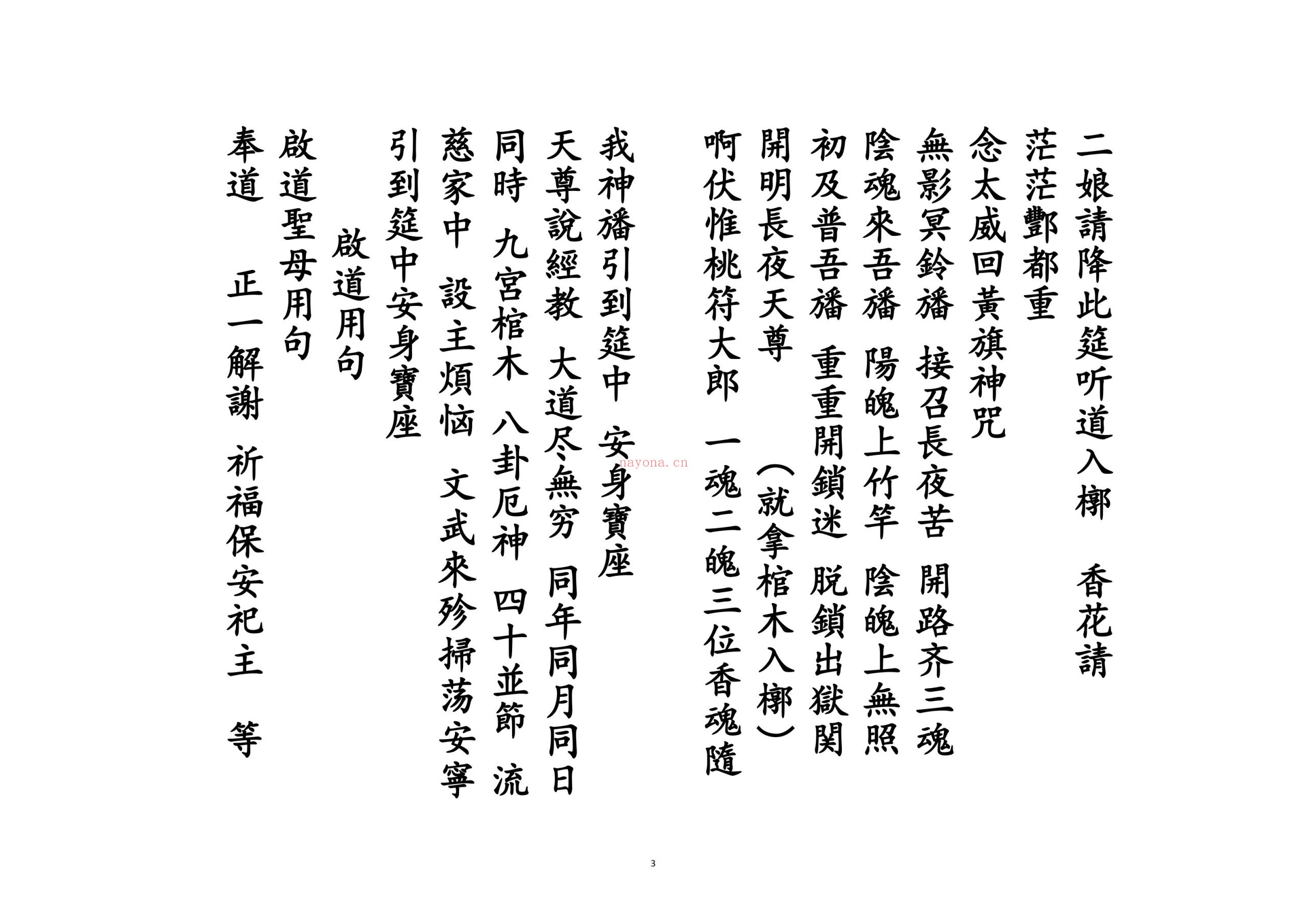 杂解全集