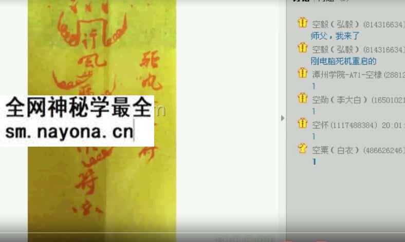 虚至奇门遁甲2016年初级班SP学习讲义15G 虚至奇门136视频+讲义