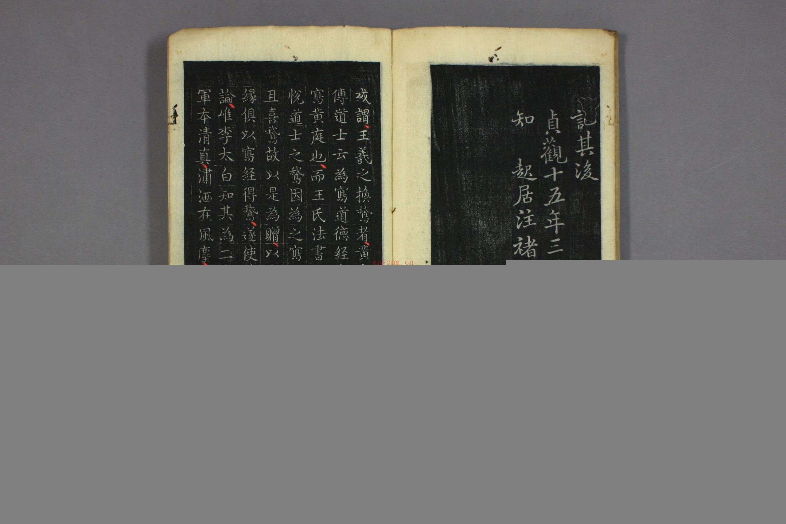 道德经.晋右军王羲之.书.邨井渐.编