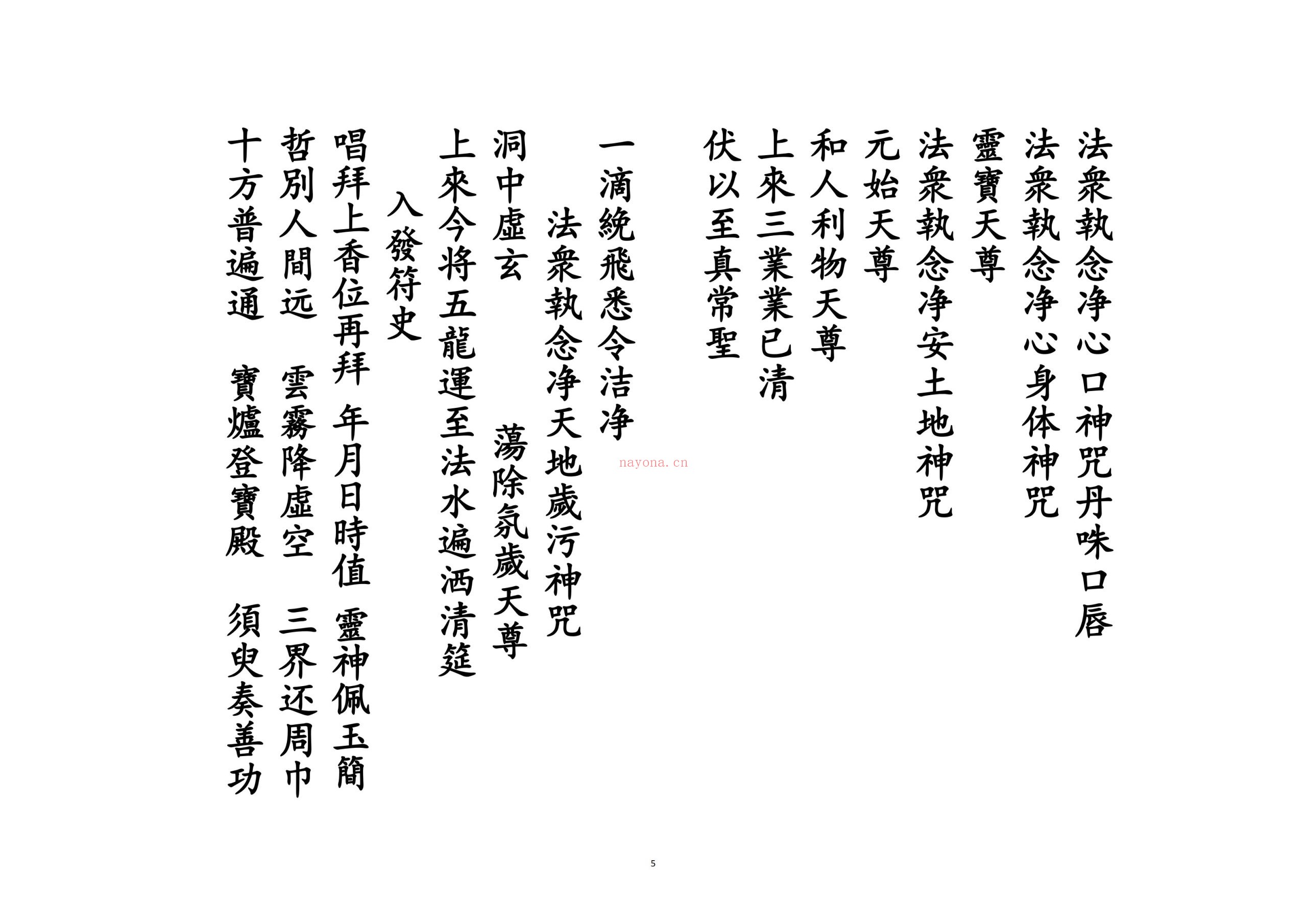 杂解全集