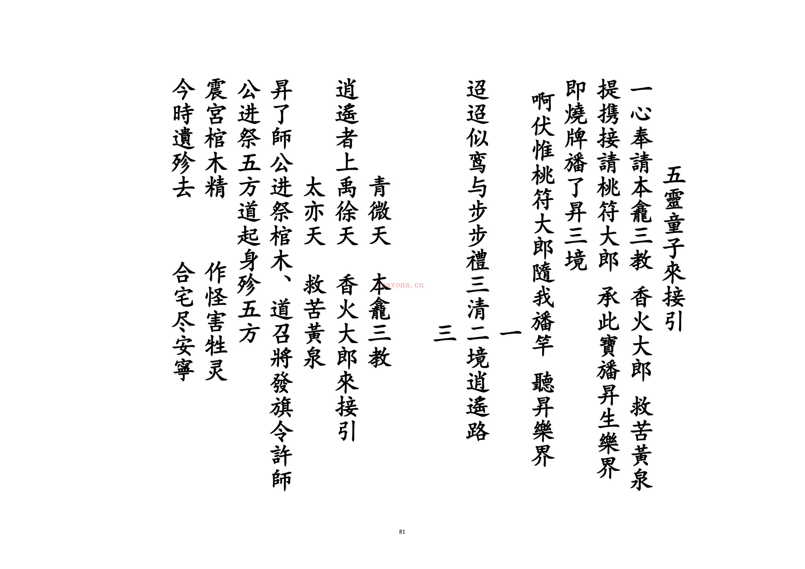 杂解全集