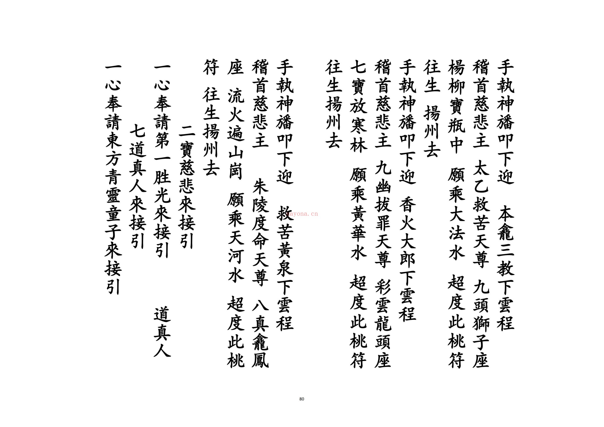杂解全集