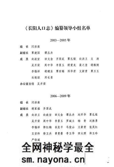 《《长阳人口志》》.pdf电子版_湖北省志预览图2 《《长阳人口志》》.pdf电子版_湖北省志预览图2